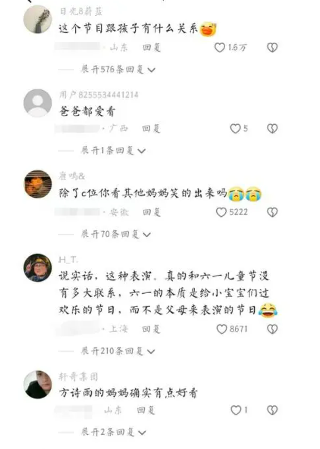 儿童节妈妈们穿旗袍热舞引争议，满屏大长腿，评论区快控制不住了