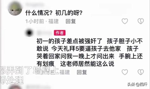 又是霸凌！福建13岁女生遭男同学猥亵，袭胸后脱裤子，体液弄墙壁