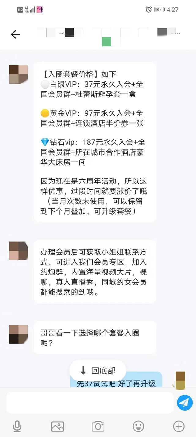 在网络的世界里面约啊约啊约 见最假的美女被骗最多的钱