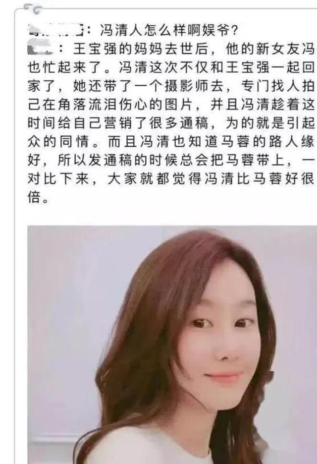 马蓉复出？大尺度直播露胸被网友骂潘金莲！格局不如宝强新欢冯清