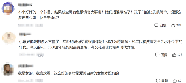 儿童节妈妈们穿旗袍热舞引争议，满屏大长腿，评论区快控制不住了