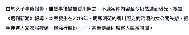 当众猥亵女招待，强脱对方内衣，事发3年日本演员香川照发文道歉