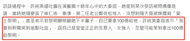 62岁许纯美近照曝光面容狰狞，身价百亿却抛弃亲女儿，现积极行善