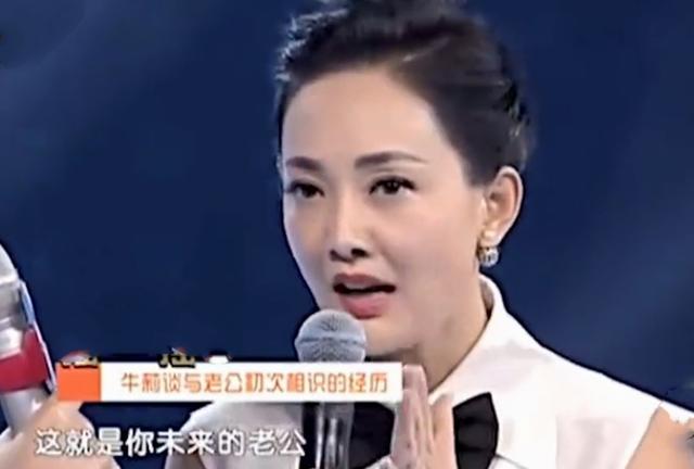 演员牛莉：是运动冠军也是小品女王，嫁给普通丈夫很知足