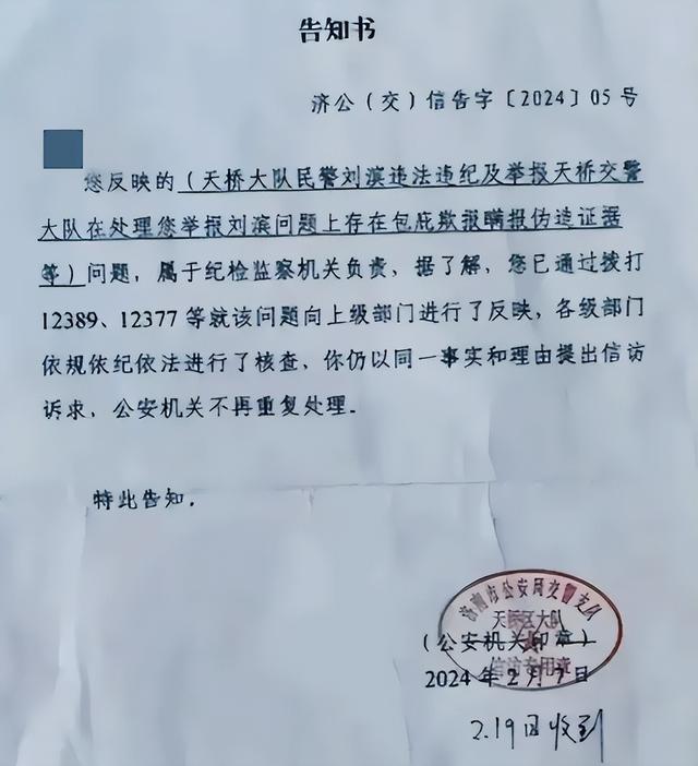 刺激！美女举报济南交警强奸受贿，4分钟视频被曝光，网友炸锅了