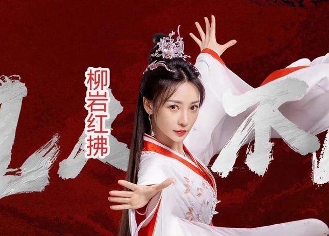 杨洋《凡人修仙传》公布了10位美女角色，谁更有仙气飘飘的感觉？