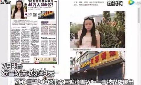 号称“躺着赚美金”的外汇交易平台崩盘，90后美女带300亿跑路，这种骗局很高超吗