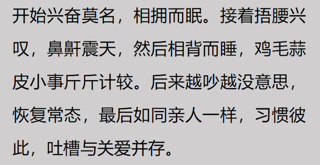 恋爱后同居，是种什么体验？网友：穿着黑丝的女友抱起来真的舒服