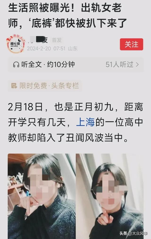 严重了！上海女老师出轨事件恐多人侵权违法，旁观者小心惹火烧身