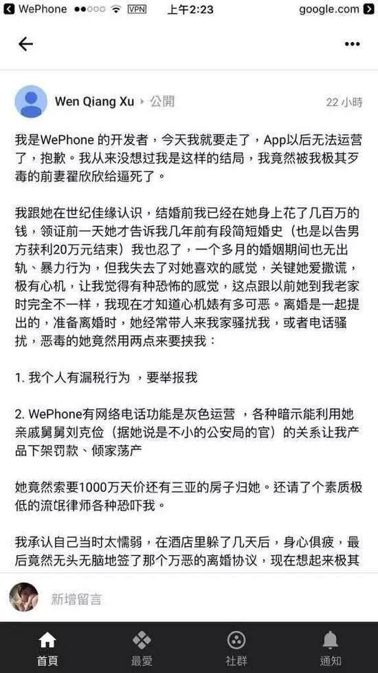 2017年，美女爱上IT男，结婚41天榨干丈夫1300万，逼迫丈夫跳楼