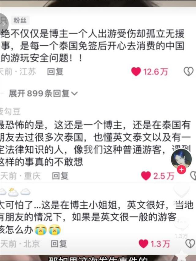 闹大了！美女网红泰国玩滑翔伞摔断腿 要求国人帮维权？网友不买账