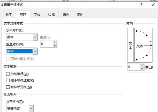 跟着美女老师从零开始学习Excel4-设置单元格边框线和对齐方式