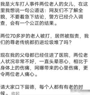 美女被扒胸的视频(女孩高铁遭三人抓胸扒衣打人一家被讨伐，其女儿发声：口下积德)