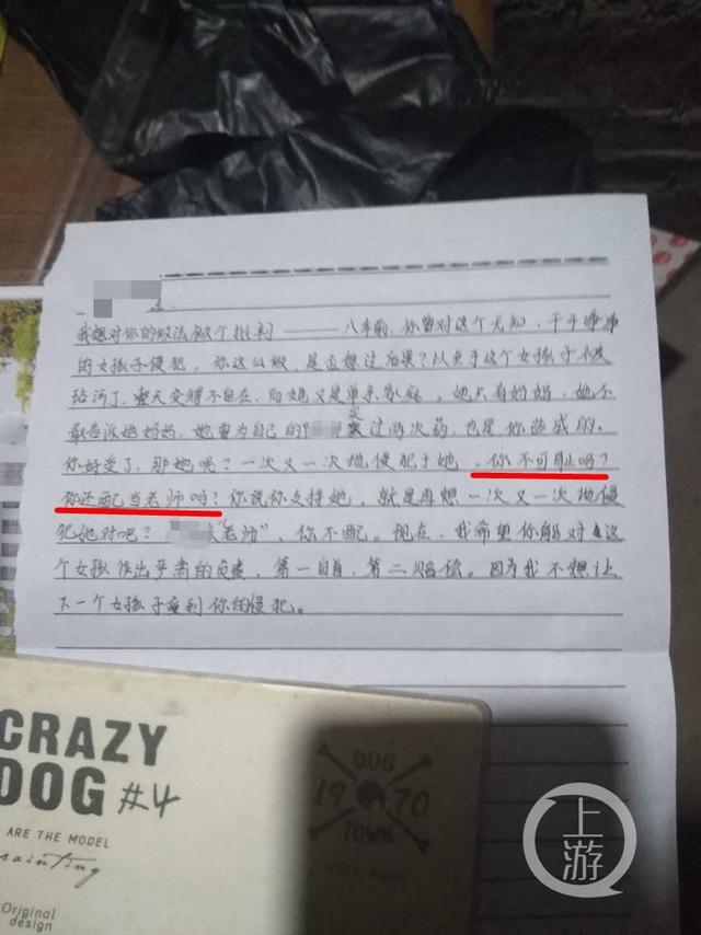 一封被遗忘的信：广西少女自揭十年伤疤，性侵老师已被立案侦查