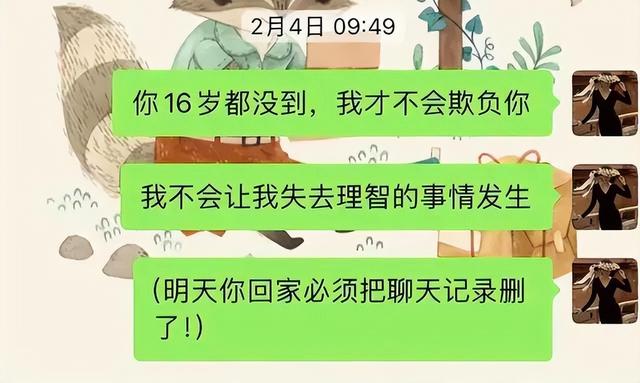 炸裂！上海女教师勾引16岁男生开房被丈夫举报，聊天记录不堪入目