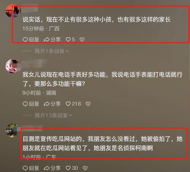 万万没想到，美女被小孩偷拍胸口照片，家长却怒斥女子穿的太暴露