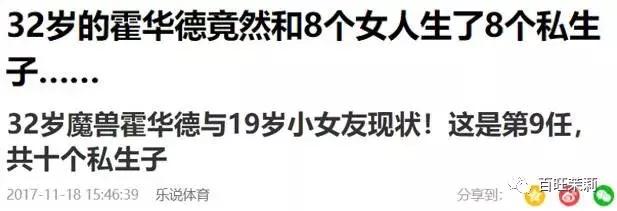 北美变性李雨桐开锤NBA球星，10个私生子也拦不住花式“搞基”？