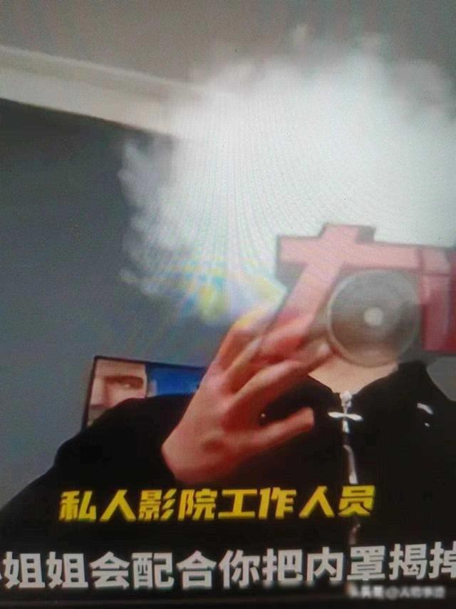 亲胸，摸腿，真空，都是学生妹，长沙私人影院尺度太大？网友炸锅