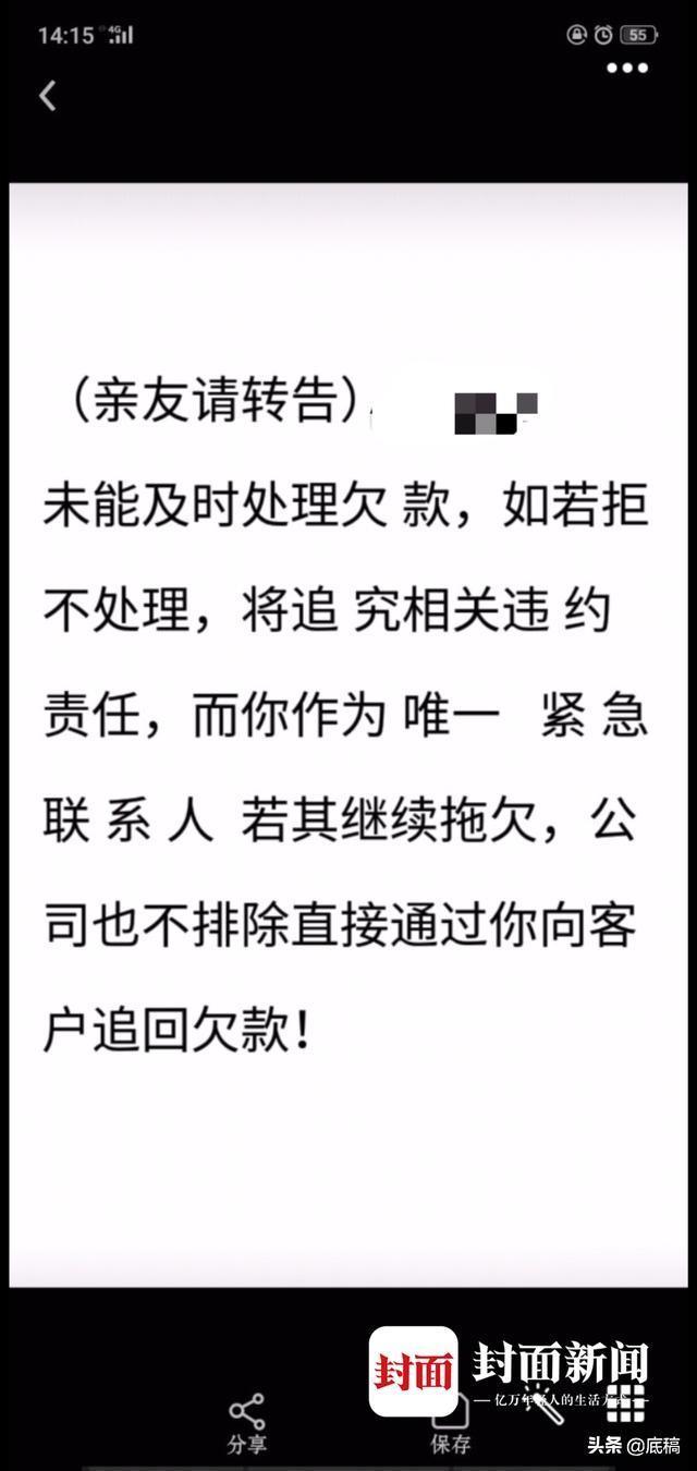 90后女生自述“套路贷”亲身经历：逾期不还遭威胁、侮辱短信，朋友家人不堪其扰