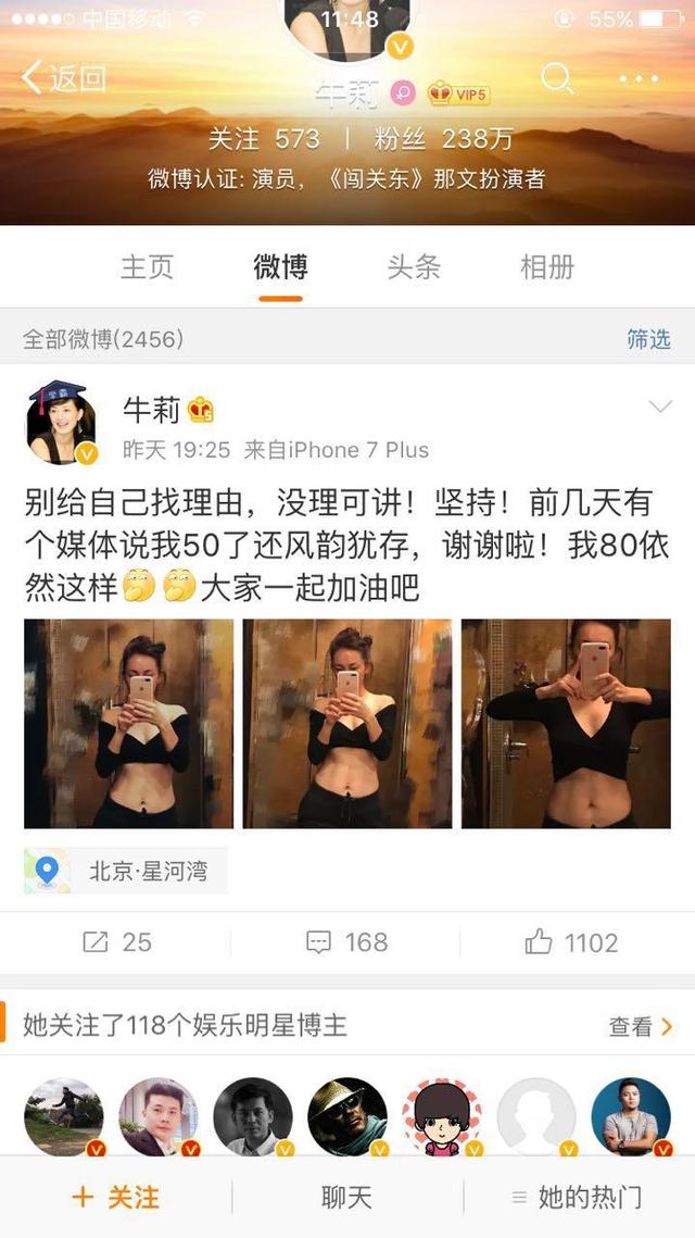 宁静赵雅芝不惑女星们炫美停不下来，年龄不是问题心态很重要