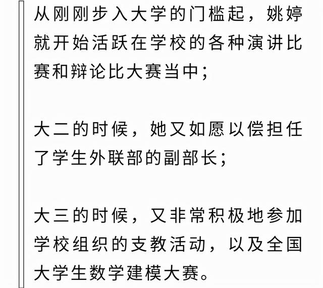 被任正非偏爱，拿156万年薪，湖南益阳90后妹子姚婷究竟凭什么？