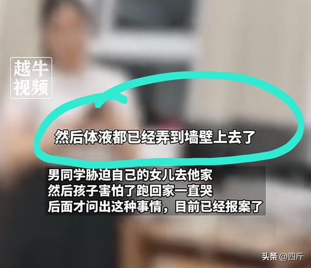 又是霸凌！福建13岁女生遭男同学猥亵，袭胸后脱裤子，体液弄墙壁