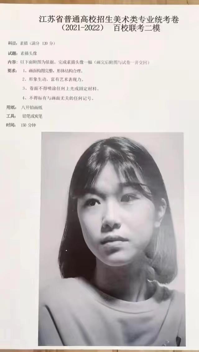 把美女都画成鬼了！还给66分？评卷老师为什么这样做呢？