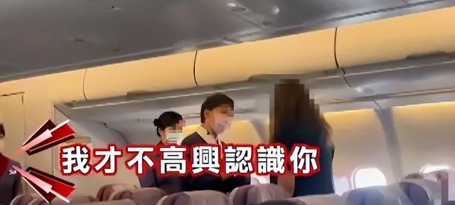 华航空姐讲中文，日本女子破口大骂，岛内网友：敢骂美国吗