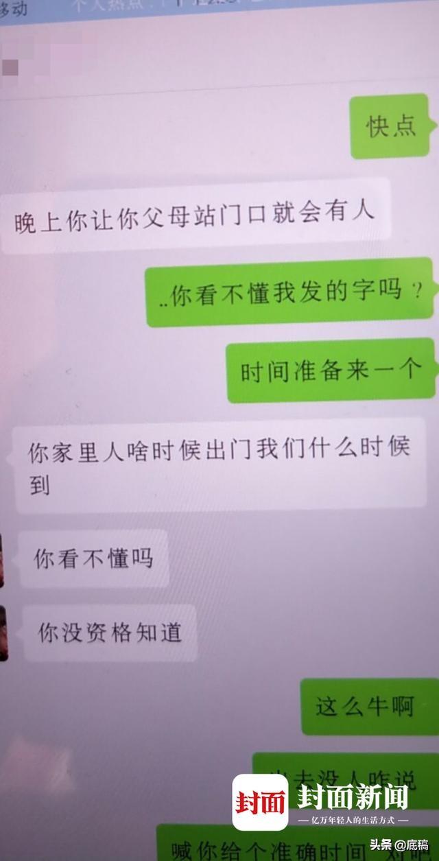 90后女生自述“套路贷”亲身经历：逾期不还遭威胁、侮辱短信，朋友家人不堪其扰