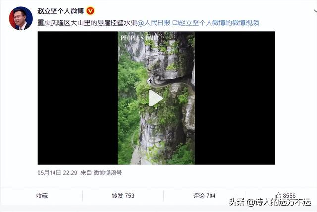 女汉子看了腿软！重庆网红“挂壁水渠”，实景绝了