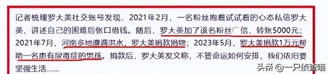 网红罗大美被关10余天遭杀害藏尸！朋友：他经常在朋友圈“露富”