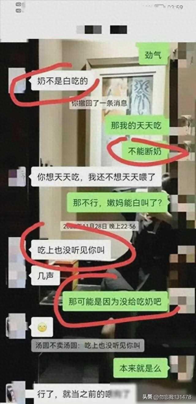 新大瓜！又一个公务员出轨女同事，露骨聊天记录曝光：吃奶门！