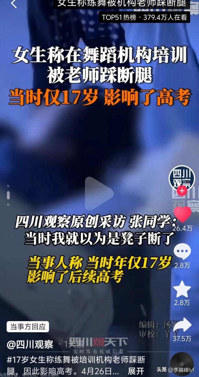 太惨烈：漂亮女孩被老师踩断腿，画面太吓人，如今更崩溃的事传来