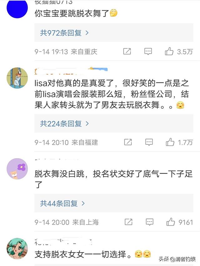 同样是露臀，lisa却被网友评不如霉霉高雅！今被外媒曝拒与YG续约