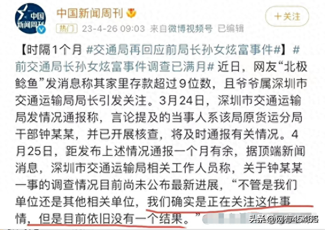 辱骂国人的“北极鲶鱼”曝和男友开房照：丰乳肥臀，移民后更潇洒