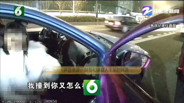 女子喝醉酒上错车 对司机拳打脚踢 还“降龙十八掌”击打辅警