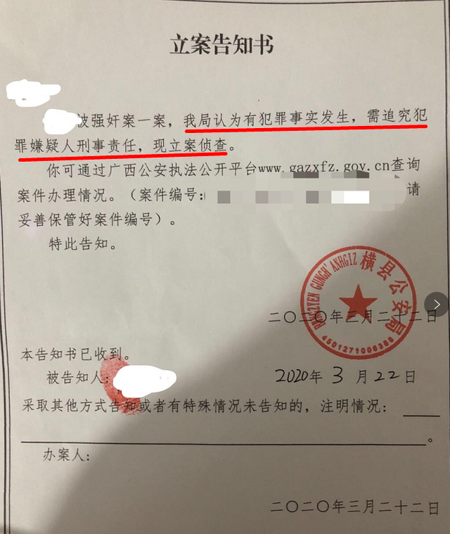 一封被遗忘的信：广西少女自揭十年伤疤，性侵老师已被立案侦查