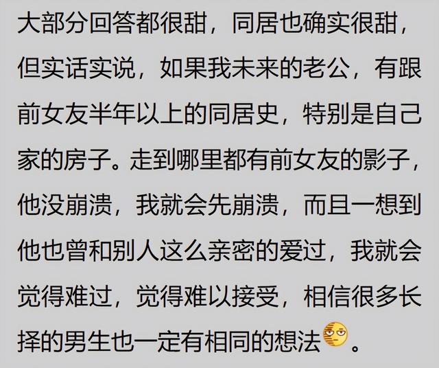 恋爱后同居，是种什么体验？网友：穿着黑丝的女友抱起来真的舒服