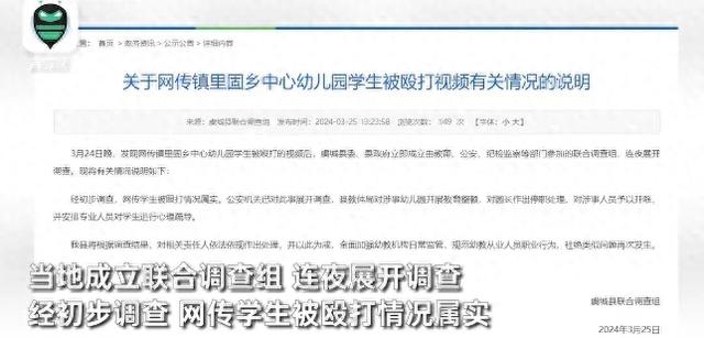 天哪！幼儿园女老师殴打学生，还用脚踩脸？河南虞城警方介入调查