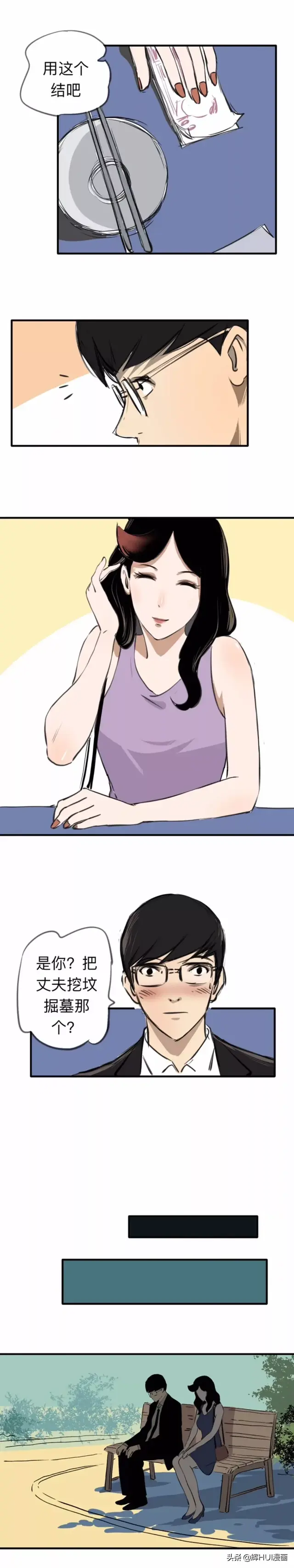 漫画故事：复活的性感美女