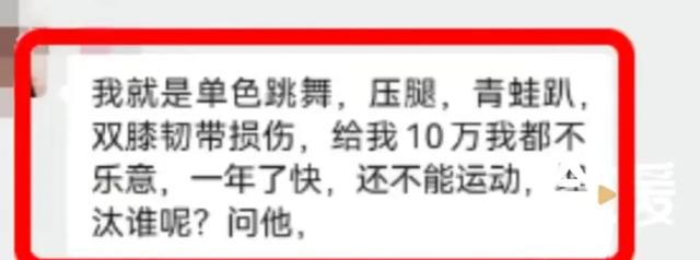 瑜伽课惊变 女学员被老师压断腿 巨响震荡 令人毛骨悚然的骨头碎裂声