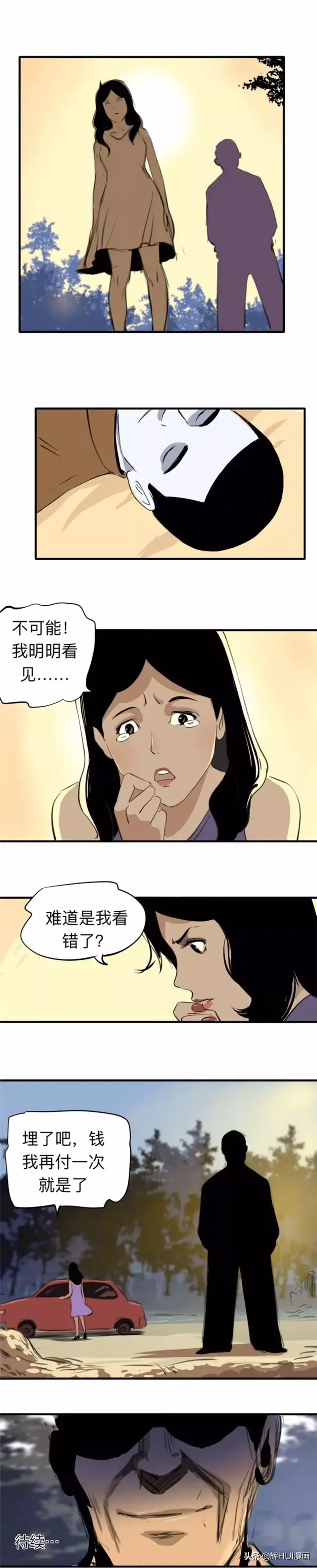 漫画故事：复活的性感美女