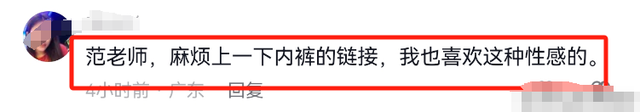 闹大了！江城一中范老师火了，给学生妈妈送内衣：被老公举牌曝光