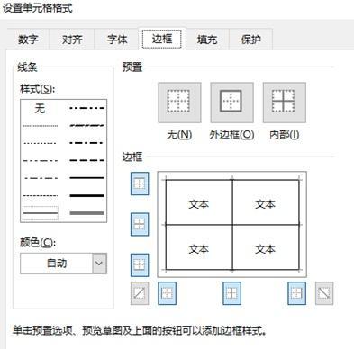 跟着美女老师从零开始学习Excel4-设置单元格边框线和对齐方式