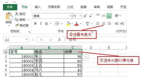 跟着美女老师从零开始学习Excel4-设置单元格边框线和对齐方式