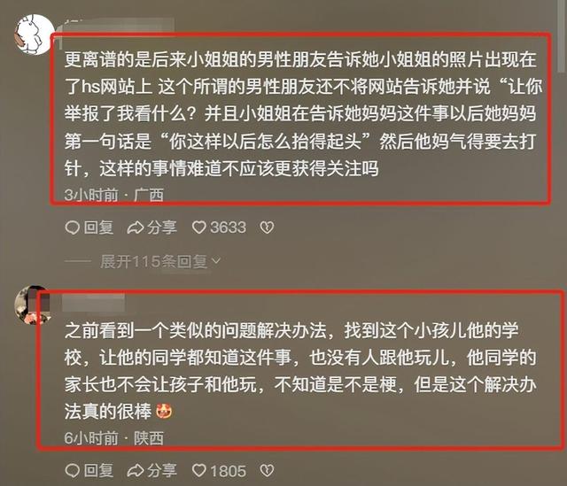 万万没想到，美女被小孩偷拍胸口照片，家长却怒斥女子穿的太暴露