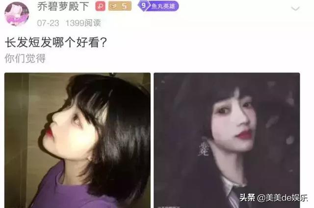 十万才能见她一面？萝莉变大妈，连上三天热搜