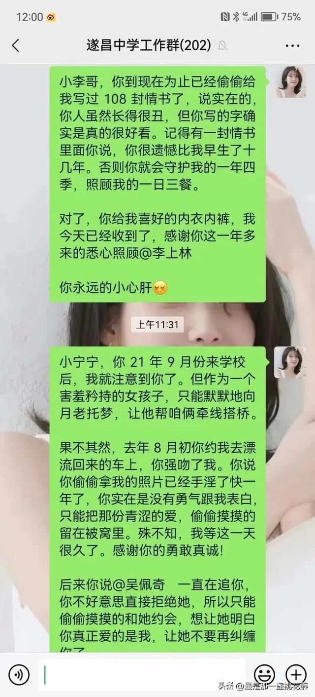 太羞耻了！遂昌美女老师爆与多人不正当关系，当地教育局火速回应