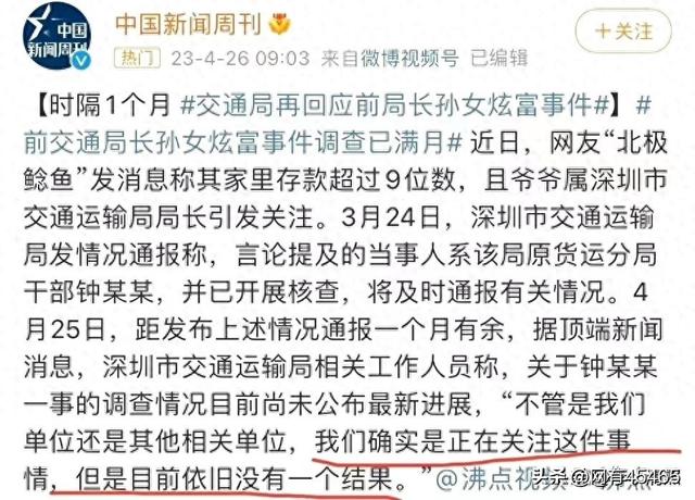 辱骂国人的“北极鲶鱼”曝和男友开房照：丰乳肥臀，移民后更潇洒