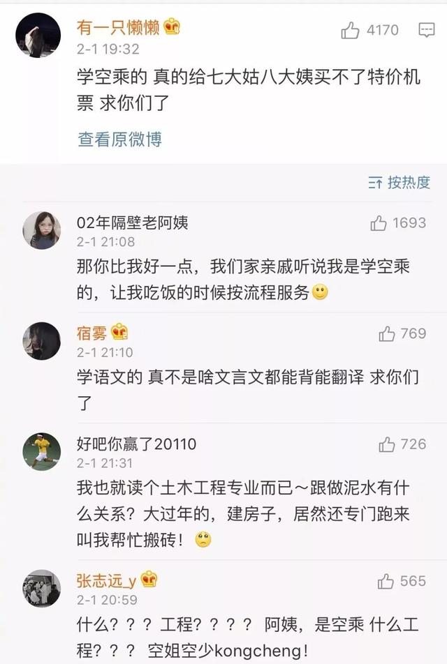 大学念什么专业？过年时亲戚的询问，让网友笑喷了